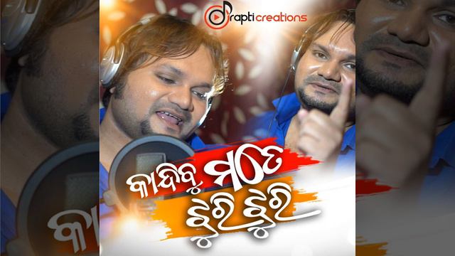 kandibu mate jhuri jhuri😢😢 смотреть онлайн