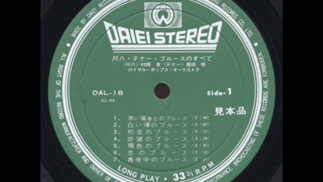 Satoru Oda 尾田 悟 (Tenor Sax), Minoru Muraoka 村岡 実 (Shakuhachi ) смотреть онлайн