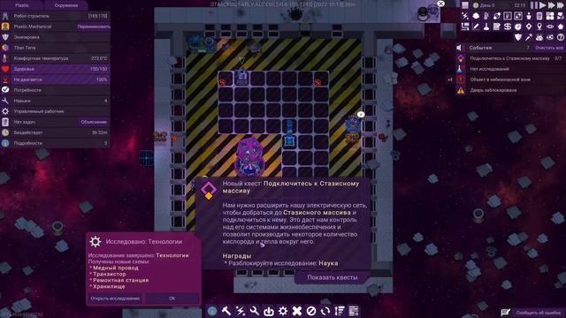 Stardeus. Знакомство и прохождение смотреть онлайн