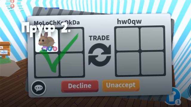 Пруф 2. Трейд-магазин. #roblox #роблокс #mm2 смотреть онлайн
