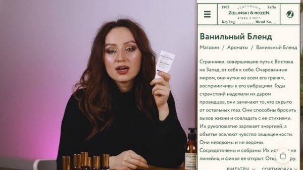 ОБЗОР ZIELINSKI&ROZEN/АРОМАТЫ ИЗ ИЗРАИЛЯ