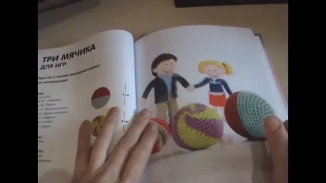 ЧЕСТНОЕ МНЕНИЕ: Большая книга вязаных игрушек смотреть онлайн