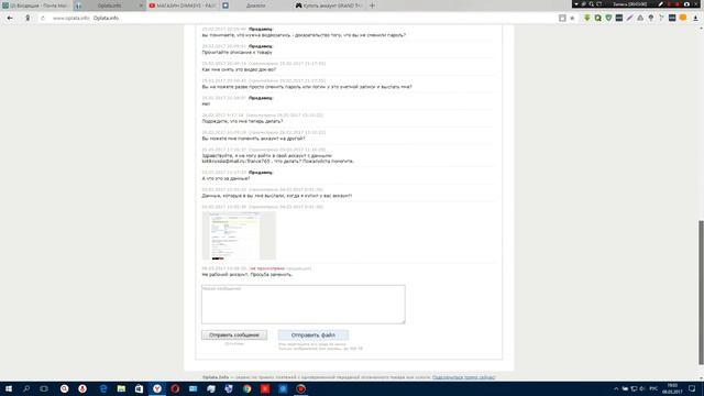 ОБМАН DIMIKEY/Покупка аккаунта с GTA 5 на DIMIKEY.COM/ РАЗВОД ПРИ ПОКУПКЕ смотреть онлайн