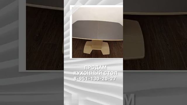 Кухонный стол смотреть онлайн