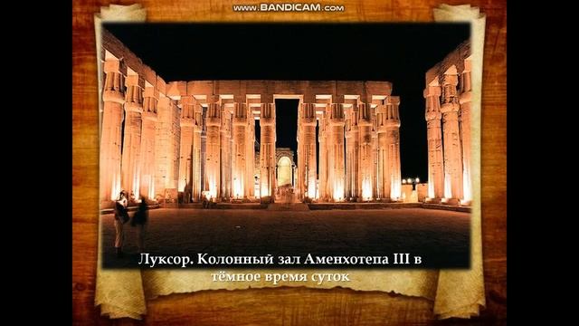 Искусство Древнего Египта, 5 класс ИСТОРИЯ. Учитель: Ольга Сергеевна Высочкина смотреть онлайн