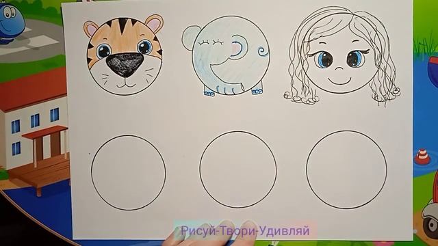 Рисую из круга. Рисунки из кругов. Что нарисовать из круга смотреть онлайн