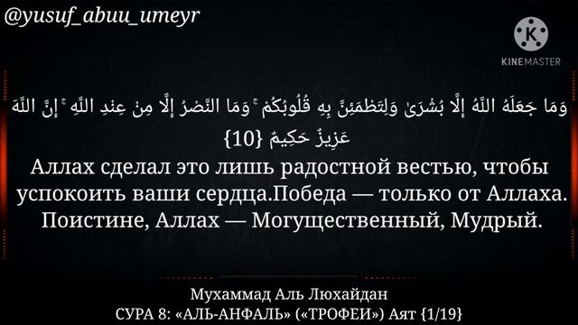 Красивый Чтение Корана 📖 смотреть онлайн