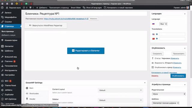 Руководство для редактора сайта смотреть онлайн