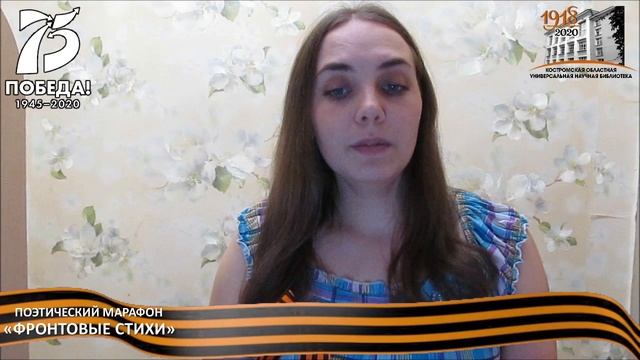 Стихотворение В. Шефнера «ВОЙН», читает Херувимова Надежда.mp4 смотреть онлайн