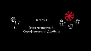 Экспедиция Волок - путешествие по России на внедорожниках.mp4