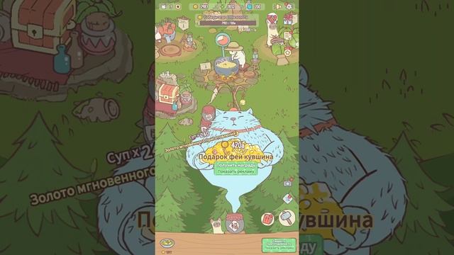 Летсплей кошки и суп))) 1#