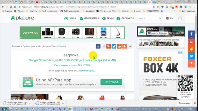 Как с Google Play скачать APK приложения на андроид если нет интернета на телефоне смотреть онлайн