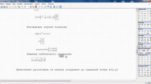 Решение математических задач в программе SMath Studio
