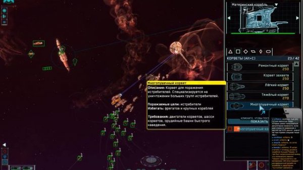 Homeworld Remastered. Прохождение. 7-я миссия. (на русском)