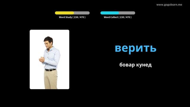 Мактаби ибтидоии луғатии забони русӣ | Golearn смотреть онлайн