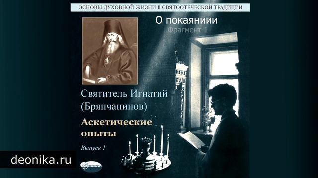 02. О покаянии смотреть онлайн