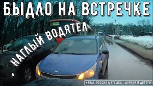 Быдло на встречке #181! Подборка на видеорегистратор!