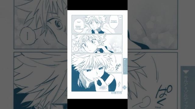 озвучка мини комикса шип Киллуа/гон Хисока/гон ?