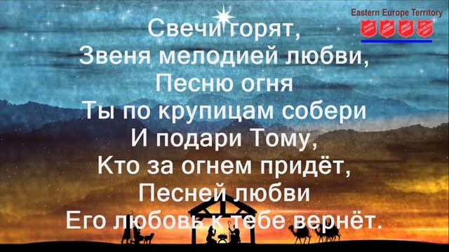 Свечи зажжём смотреть онлайн