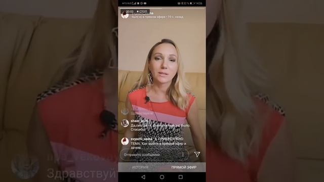 Как выйти в первый эфир и зачем. Как выделиться среди коллег (конкурентов). Эфир от 30 июля 2019 г. смотреть онлайн