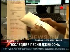 «Вот и все». Последняя песня Майкла Джексона