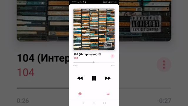 104 - 2004 "Интерлюдия" смотреть онлайн