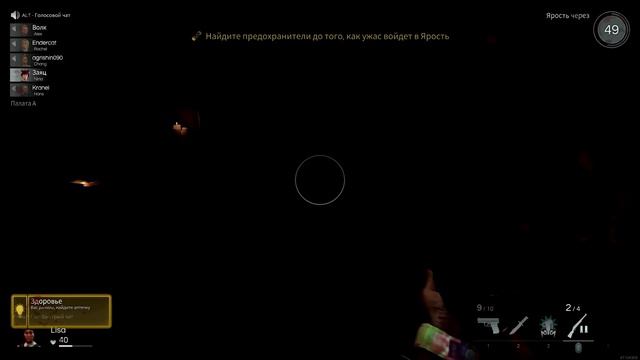 УБЕГАЕШЬ ОТ ПРОВЕРКИ??? ЗНАЧИТ ЗАРАЖЁН!!! ВЫЖИВАНИЕ В DECEIT