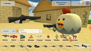 игра Chicken Gun но у меня не загружается интернет sorry?