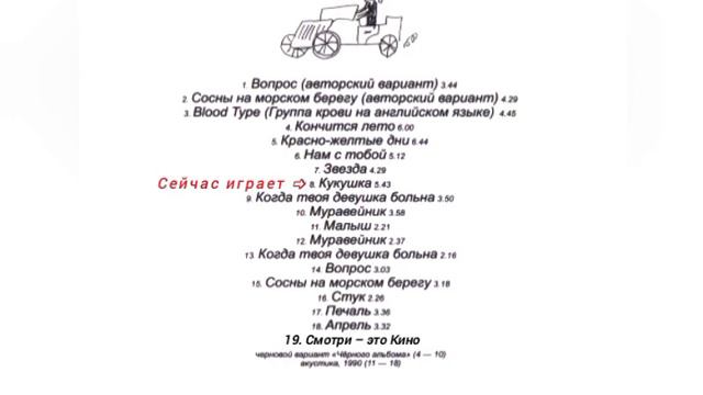Кино - "Последние записи" или "Белый альбом". Черновик "Чёрного альбома" и песни на акустике. смотреть онлайн