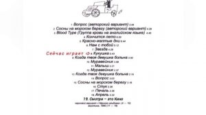 Кино - "Последние записи" или "Белый альбом". Черновик "Чёрного альбома" и песни на  акустике.
