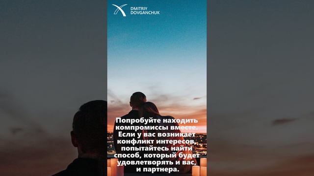 Как сбалансировать личную свободу и совместные интересы в паре? смотреть онлайн