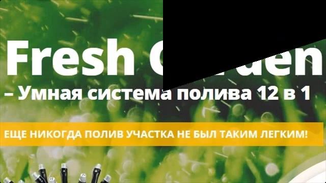 садовый насос для полива sterwins смотреть онлайн