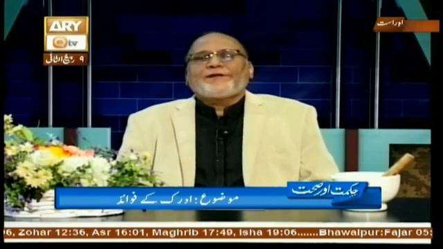 Ghutno Ke Dard Ka Gharelu Totka - Knee Pain - Hakeem Abdul Basit #Healthtips смотреть онлайн