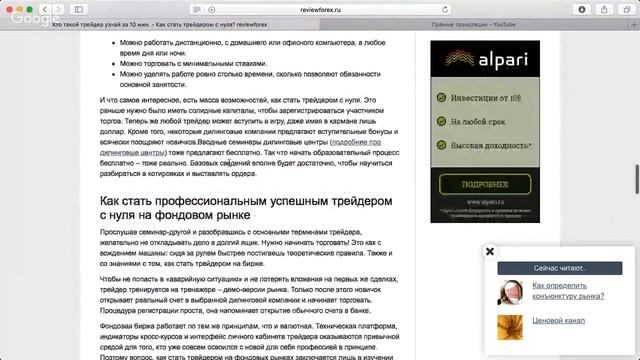 Трейдер что это такое смотреть онлайн