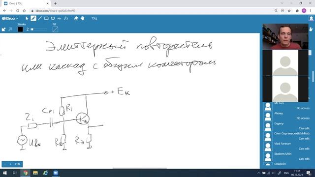 Резонансный (узкополосный) усилитель. Усилитель с общим коллектором (эмиттерный повторитель) смотреть онлайн