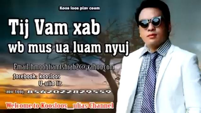 Tij Vam xab wb mus ua luam nyuj.1/31/2018 смотреть онлайн