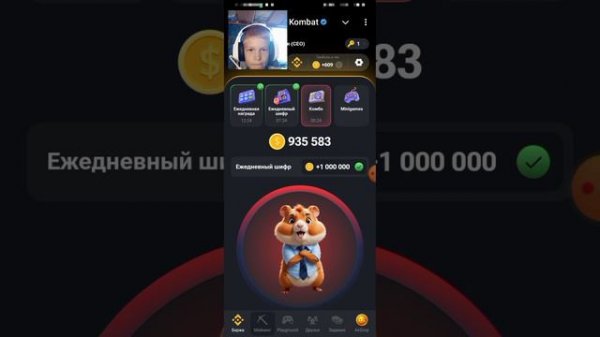 Что такое Hamster Kombat???? ИНСТРУКЦИЯ по использованию Hamster Kombat с Ильёй