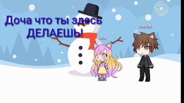 Gacha Lifa мульт сериал от меня! /Мульт Котолапа! смотреть онлайн