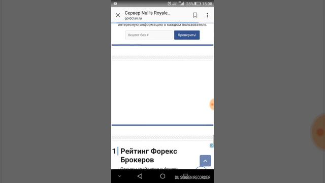 Как скачать приватный сервер в Clash Royale? смотреть онлайн