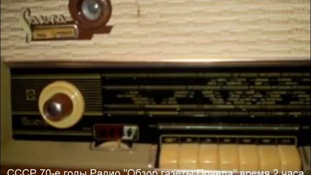 70-е годы.Обзор газеты Правда.время 2 часа.Фрагмент. смотреть онлайн