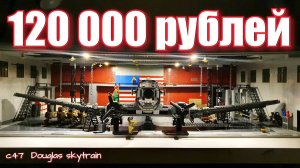 ЛЕГО ДИОРАМА: самолет Douglas C-47.Custom BrickMania . LEGO самоделка