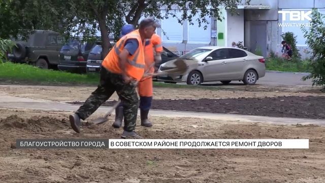 В Соеветском районе идет ремонт дворов смотреть онлайн