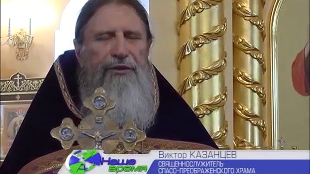 Православные отмечают Медовый Спас смотреть онлайн