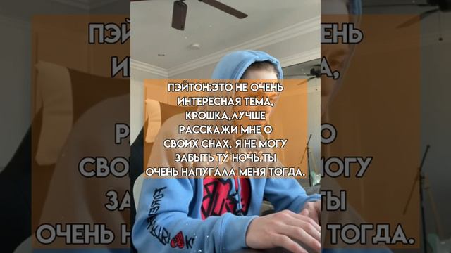 Pov/95 серия/~Муж сестры~/POVPAYTON💗✨ смотреть онлайн