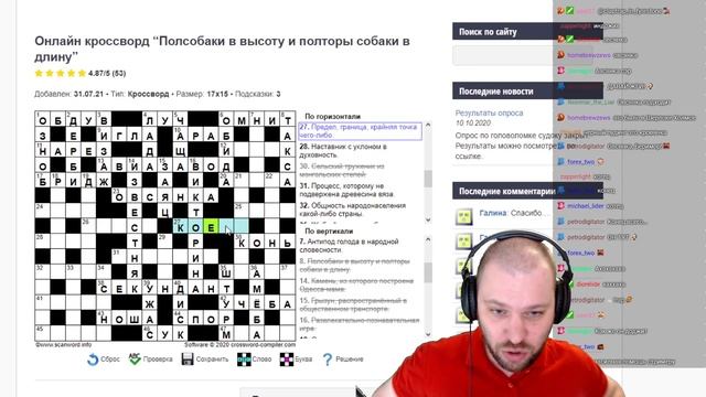 МОЗГ.EXE не отвечает, нажмите, что бы закрыть ★ Кроссворд ЧЕЛЛЕНДЖ смотреть онлайн