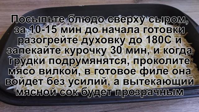 КАК ПРИГОТОВИТЬ КУРИЦУ С АНАНАСАМИ В ДУХОВКЕ? Ароматная запеченная курица с ананасами и сыром смотреть онлайн