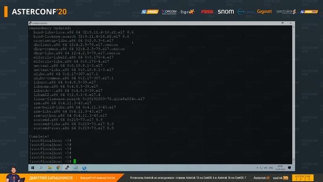 Дмитрий Барышников ― Установка Asterisk 13 на CentOS 6 и Asterisk 16 на CentOS 7 из исходников