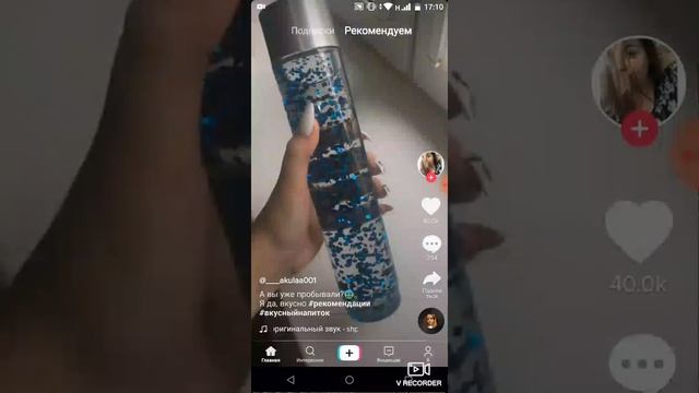 Тик ток/ смотрю тик ток.(меня плохо слышно) смотреть онлайн