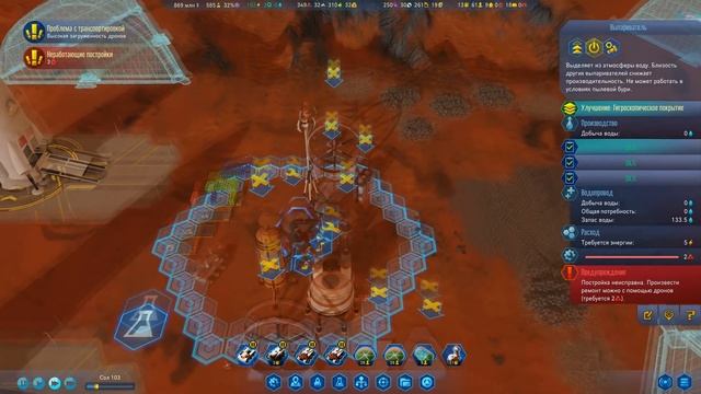 Холода и бури, колонисты в панике! Surviving Mars на максимальном уровне сложности 1075% #4