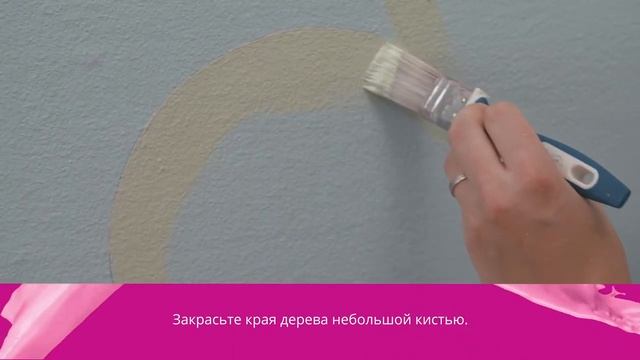 Интерьер детской комнаты. Как нарисовать дерево смотреть онлайн